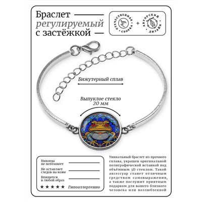 BSI-0023 Браслет металлический Жаба