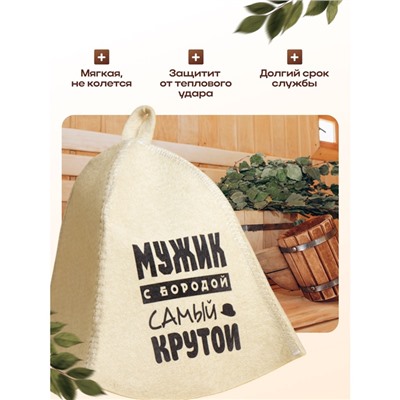 Шапка для бани "Мужик с бородой самый крутой" с принтом, белая