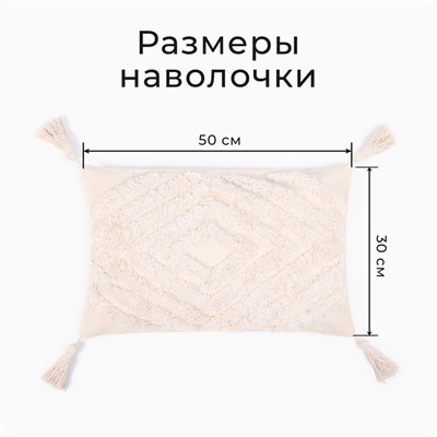 Наволочка декоративная «Этель» Бохо, 30х50 см, цвет молочный, 100% хлопок