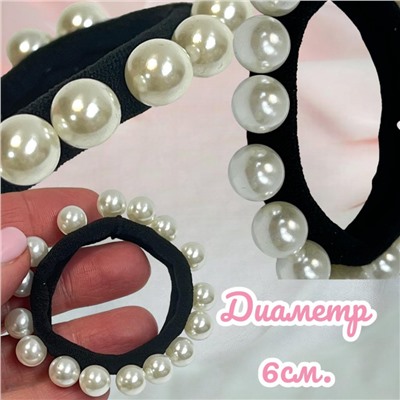 Резинка для волос эластичная с жемчугом Р5