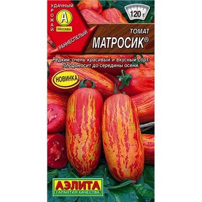 Семена Томат Матросик, арт.: 71149