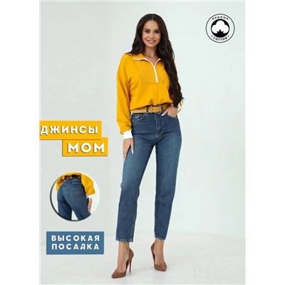 Женские джинсы мом CRACPOT