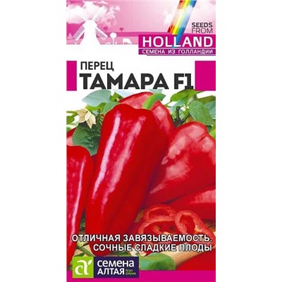 Семена Перец сладкий Тамара F1, арт.: 13612