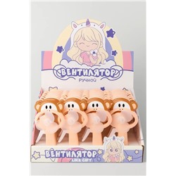 Портативный механический ручной вентилятор «Monkey», mix, шоу-бокс 24 шт.