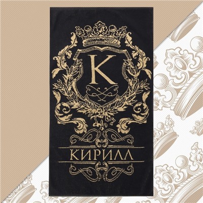 Полотенце махровое Этель «Кирилл», 50×90 см, 100% хлопок, 420 г/м², чёрное
