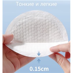 Прокладки для груди, 50 шт.