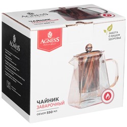 ЧАЙНИК ЗАВАРОЧНЫЙ, 550 МЛ