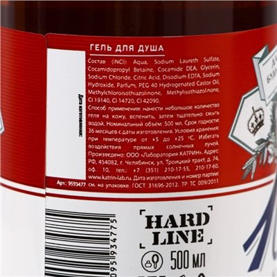 Гель для душа пиво «Будь!», 500 мл, аромат парфюма, Чистое счастье