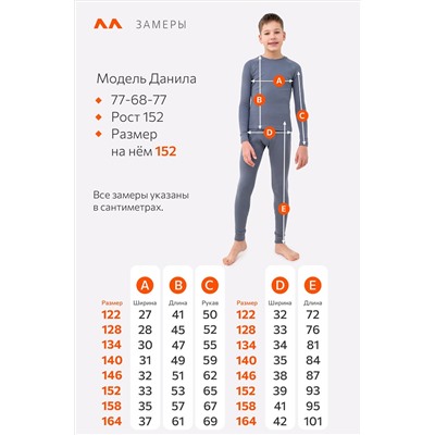 Термокомплект из рибаны для мальчика Happyfox