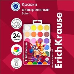Акварель 24 цвета, ErichKrause Safari, с УФ защитой яркости, в пластиковой коробке, с европодвесом