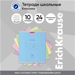 Тетрадь 24 листа в линейку, ErichKrause «Классика», обложка мелованный картон, МИКС