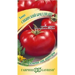 Семена Томат Сибирский бриллиант, арт.: 75033