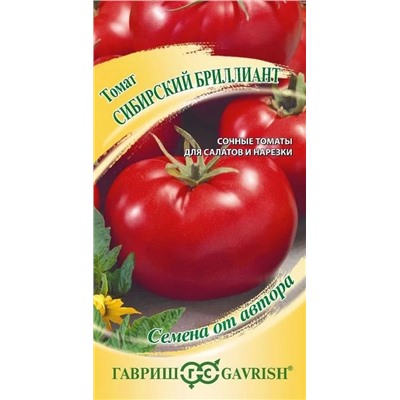 Семена Томат Сибирский бриллиант, арт.: 75033