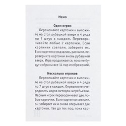 Настольная игра «Новогоднее МЕМО»