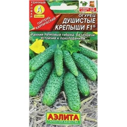 Семена Огурец Душистые крепыши F1, арт.: 11272