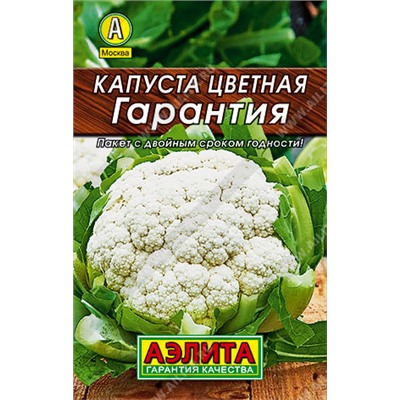 0053 Капуста цветная Гарантия 0,3гр