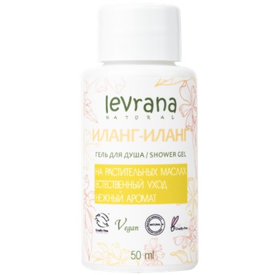 LEVRANA МИНИ Гель для душа ИЛАНГ-ИЛАНГ 50мл.