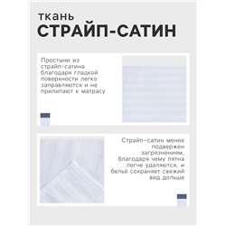 Простыня 2 спальная «Этель» Hotel, 200×215±3 см, страйп-сатин