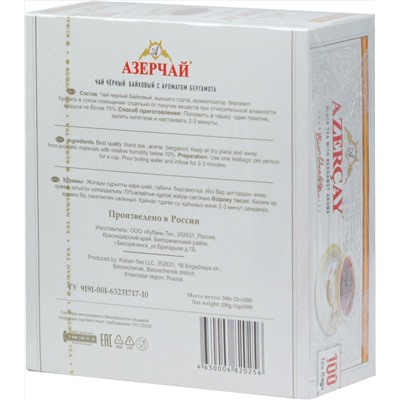 Azercay. Черный с бергамотом карт.пачка, 100 пак.