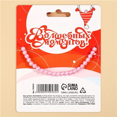 Бусы детские новогодние «Волшебных моментов», 11 х 14 см