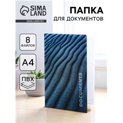 Папка для документов Docs, 8 файлов А4