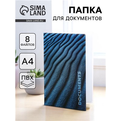 Папка для документов Docs, 8 файлов А4