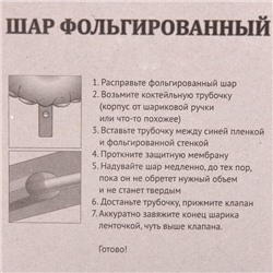 Шар фольгированный 77*73 см "Корона Великолепия", золото