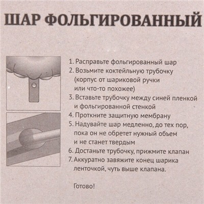 Шар фольгированный 77*73 см "Корона Великолепия", золото