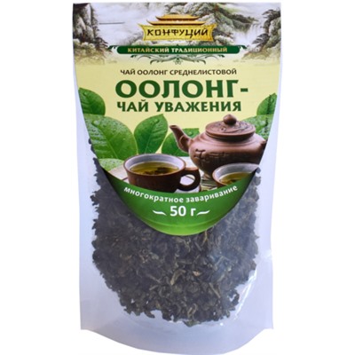 Конфуций. Дой-пак. Оолонг - чай Уважения 50 гр.