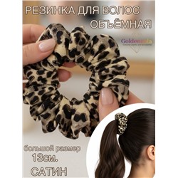 Резинка для волос объемная леопардовая Арт:Р17А/002