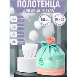 Полотенца для лица и тела 20*20 (3671)