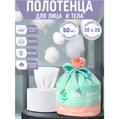 Полотенца для лица и тела 20*20 (3671)