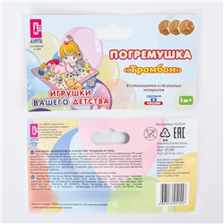 Погремушка «Тромбон», цвета МИКС