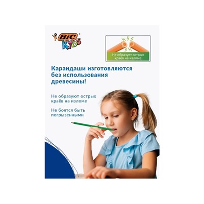 Карандаши цветные 18 цветов, детские, шестигранные, BIC Kids Tropicolors, пластиковые, ударопрочный грифель 3.2 мм