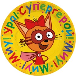Тарелка бумажная «Tpи кoта: Супергерои!», в наборе 6 шт., 23 см