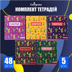 Комплект тетрадей из 5 штук, 48 листов в клетку Calligrata "Кактус", обложка мелованный картон, блок офсет