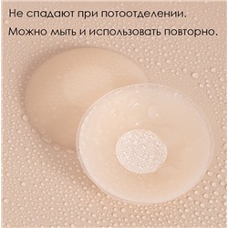 Многоразовые силиконовые ультратонкие пэстисы для груди телесного цвета