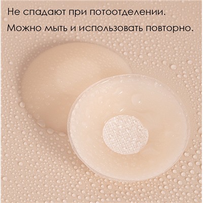 Многоразовые силиконовые ультратонкие пэстисы для груди телесного цвета