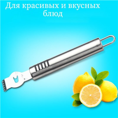 Нож для снятия цедры НЦ-01