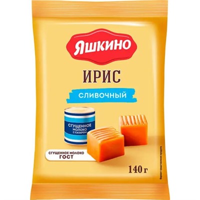 Ирис Яшкино сливочный, 140 г/КДВ