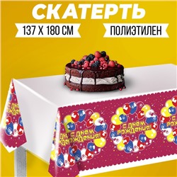 Скатерть «С днём рождения», шары