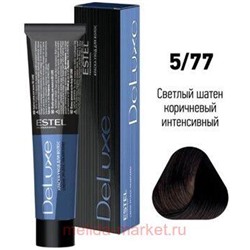 ESTEL DE LUXE 5/77 Краска-уход светлый шатен коричневый интенсивный