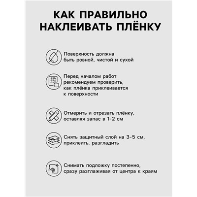 Плёнка самоклеящаяся, синяя, 0.45×3 м, 80 мкм