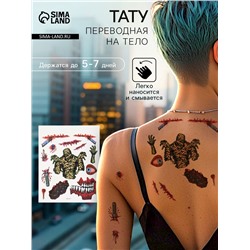 Переводные тату на тело цветные «Мумия», 12×15 см