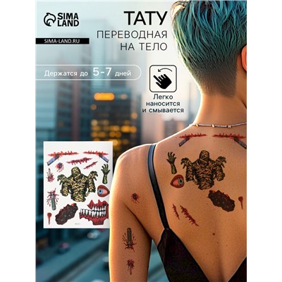 Переводные тату на тело цветные «Мумия», 12×15 см