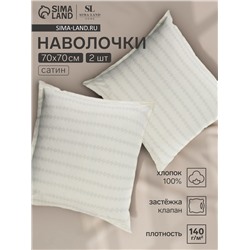 Комплект наволочек SL Home Floral pattern, 70×70+3 см, 2 шт., сатин, хлопок 100%