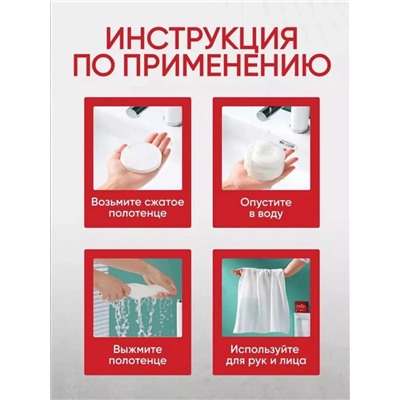 Полотенце прессованное для лица и тела (3676)