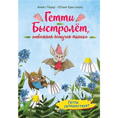 Уценка. Гетти путешествует (выпуск 1)