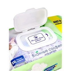 Влажные салфетки детские 0+ «СОЛНЦЕ И ЛУНА» с отваром лаванды, 180 шт.