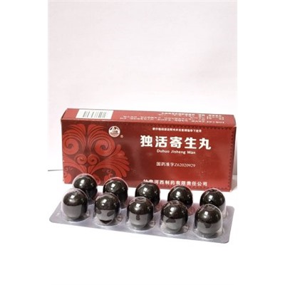 Ду Хо Цзи Шэн Вань Du Huo Ji Sheng Wan 独活寄生丸